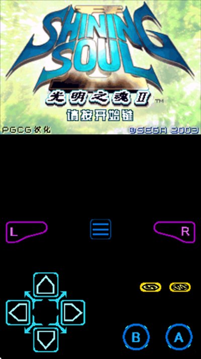 光明之魂2安卓版