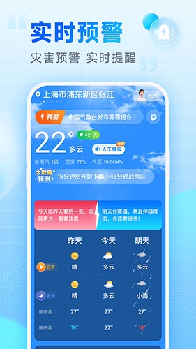 乐福天气app0