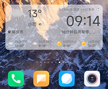 乐福天气桌面组件