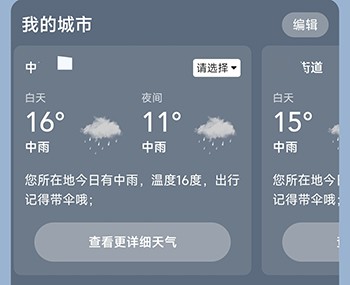 乐福天气城市天气