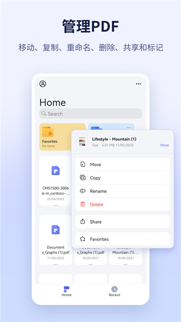 万兴pdf专家最新版18464