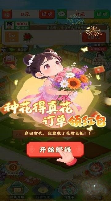 花开朵朵