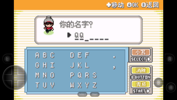 宝可梦剑盾终极加强版0