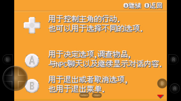 宝可梦剑盾终极加强版2