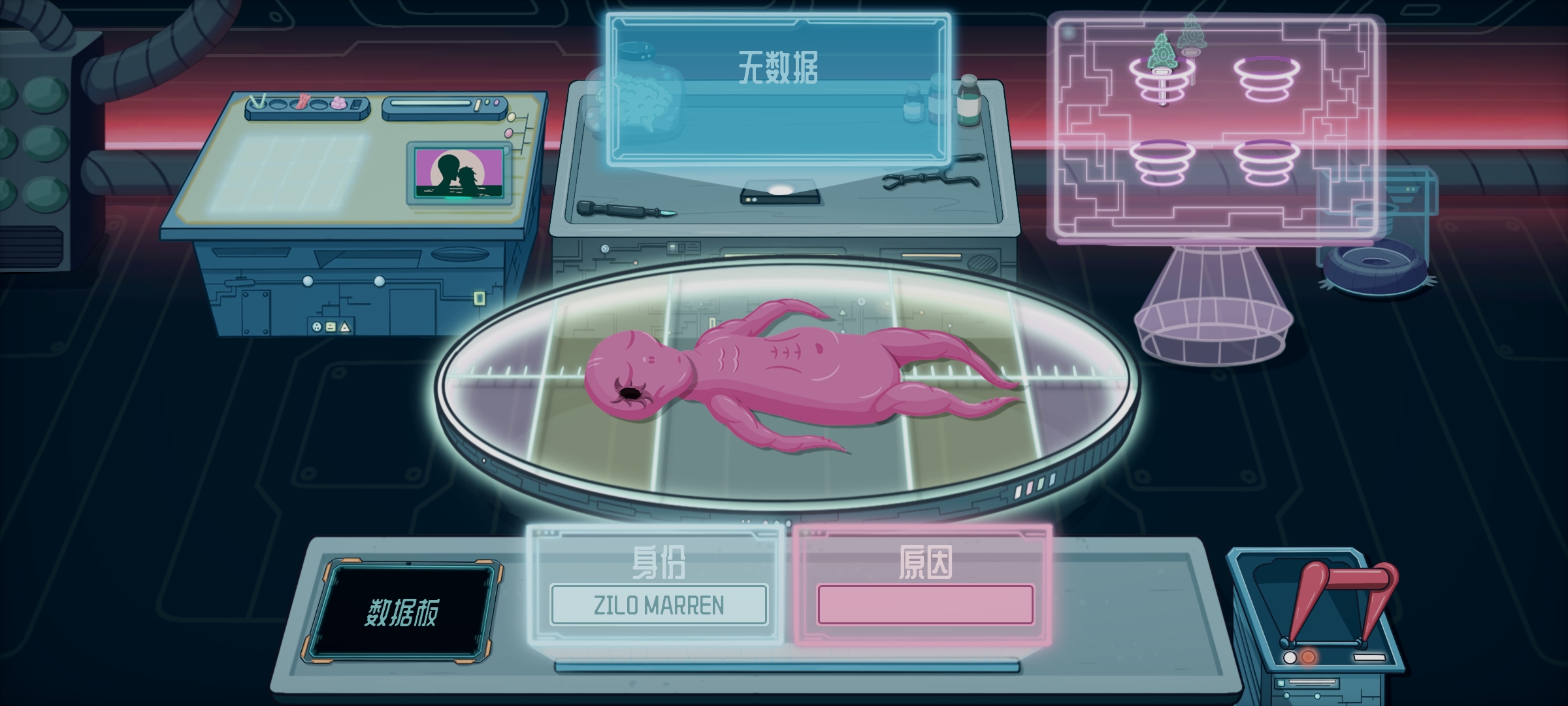 异星验尸官steam移植版1