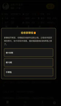 凡人百年志大明篇1