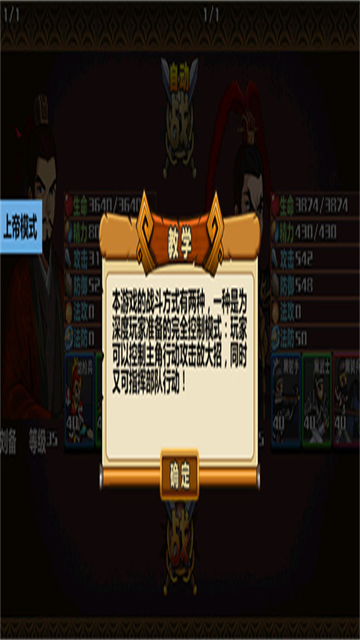 三国大时代4安卓版本132