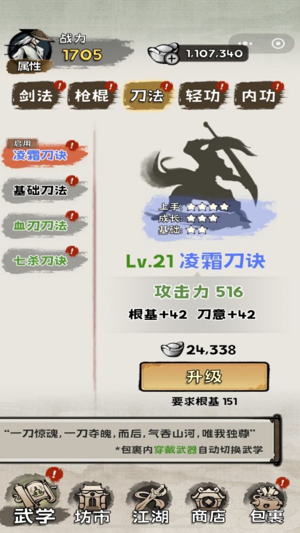 摆烂宗师小游戏1