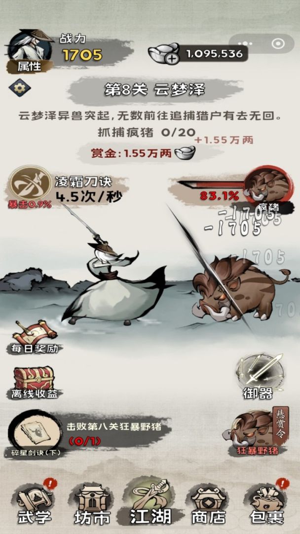 摆烂宗师免广告版