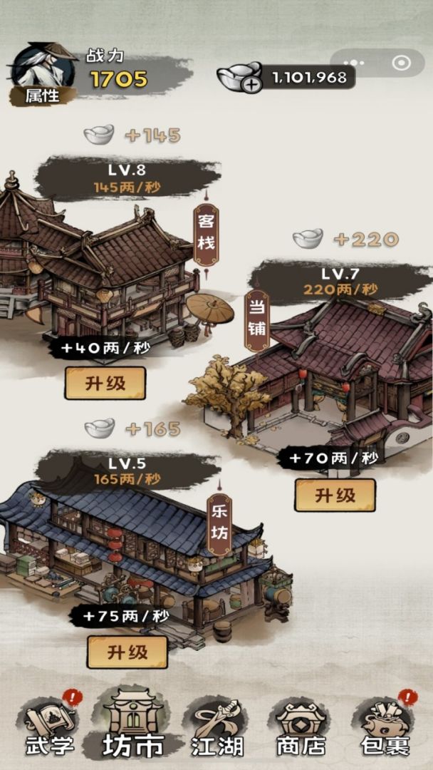 摆烂宗师小游戏