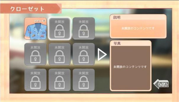 namaiki睡眠模拟器0