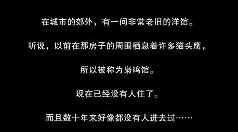 猫头鹰之头汉化版下载