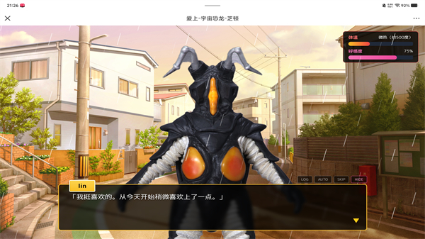 爱上宇宙恐龙杰顿galgame2