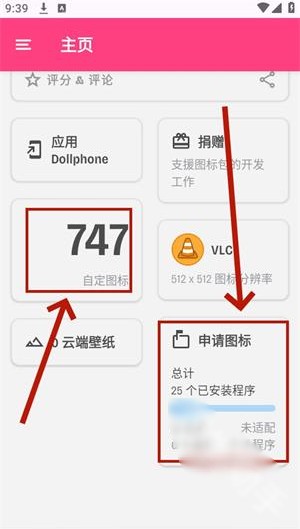 Dollphoneapp下载