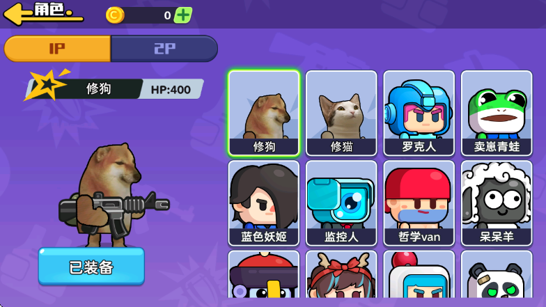 狗狗地铁突围2免广告35928