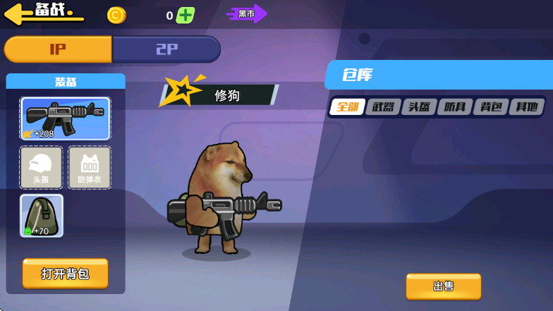 狗狗地铁突围2免广告35928