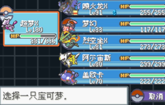 口袋妖怪梦云白