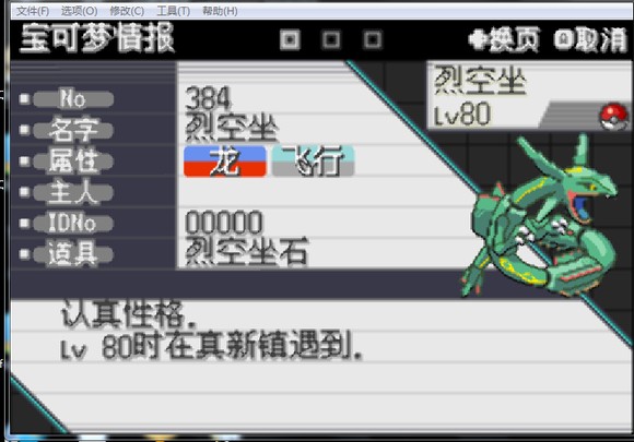 口袋妖怪梦云白