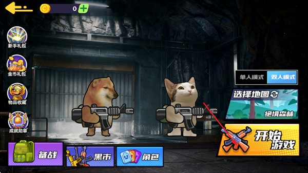 狗狗地铁突围2免广告