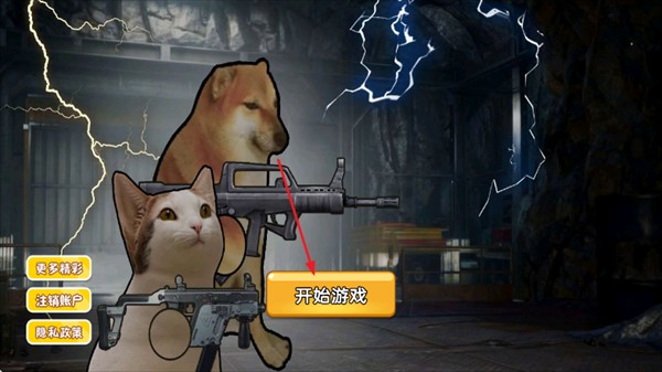 狗狗地铁突围2免广告