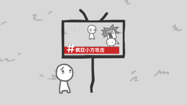 我们变成了我们所看到