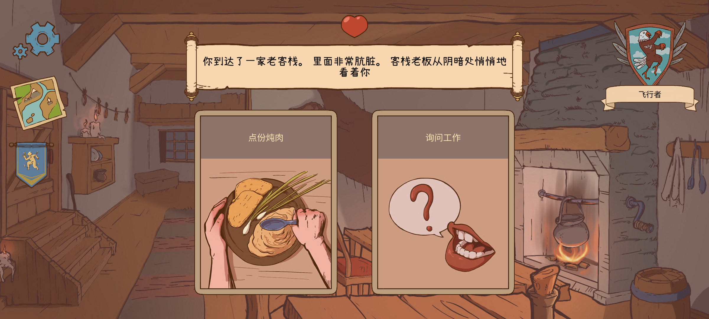 人生的选择中世纪0