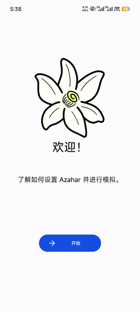 Azahar模拟器18473