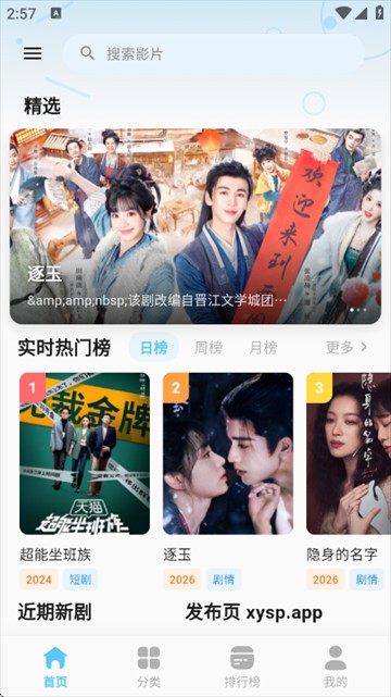 星影视频下载官方正版