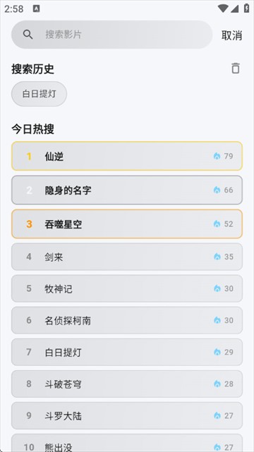 星影视频下载官方正版