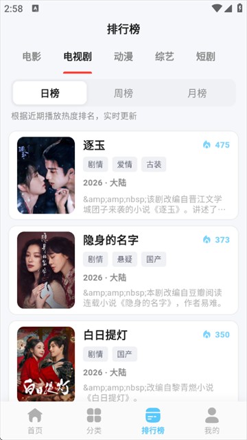 星影视频下载官方正版