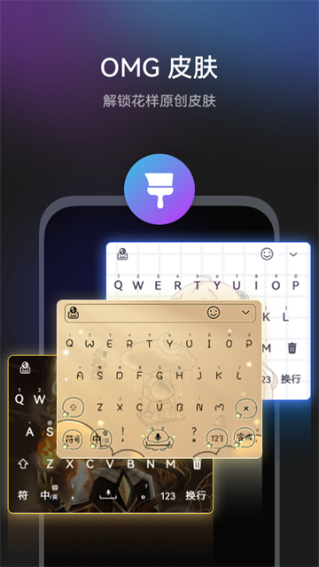 小艺输入法1.318477