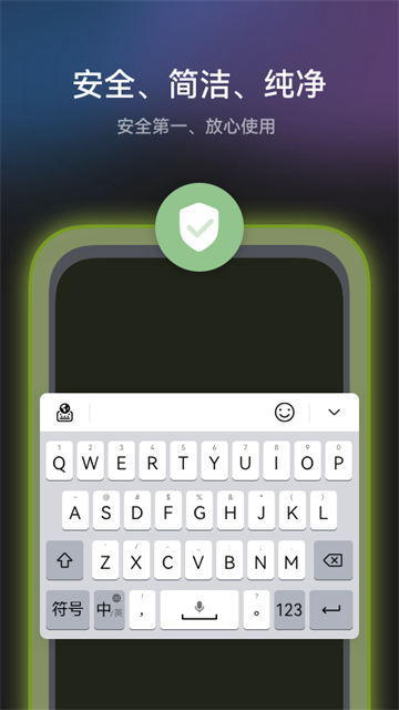 小艺输入法1.318477