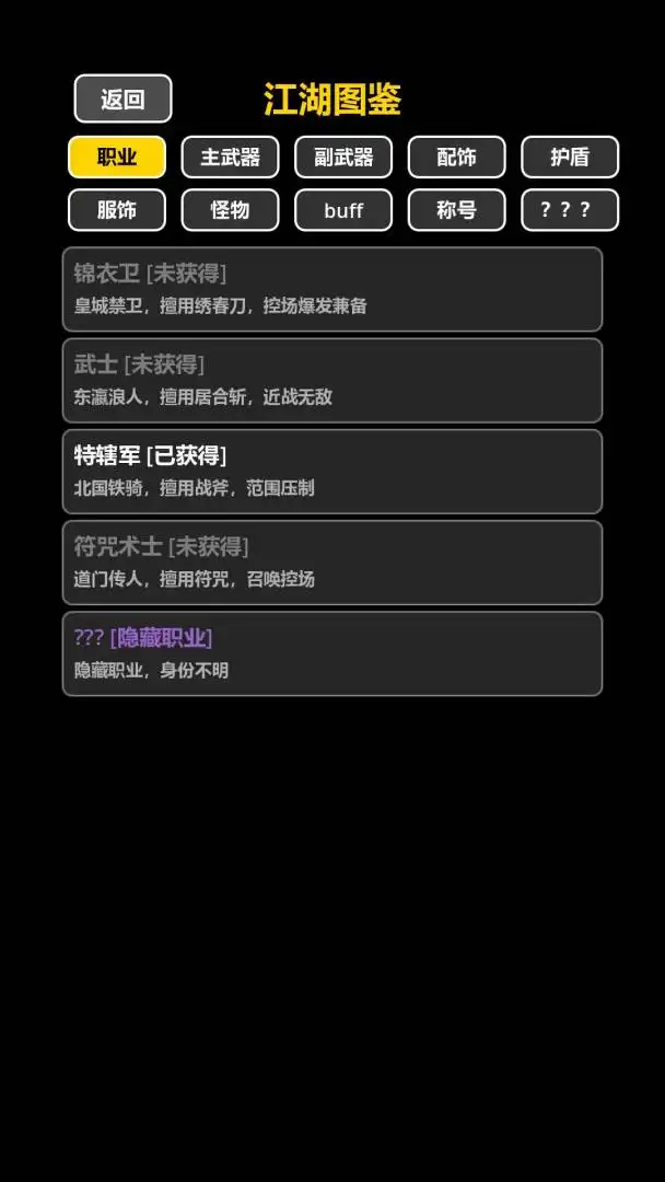 我在古代当打手安卓版0