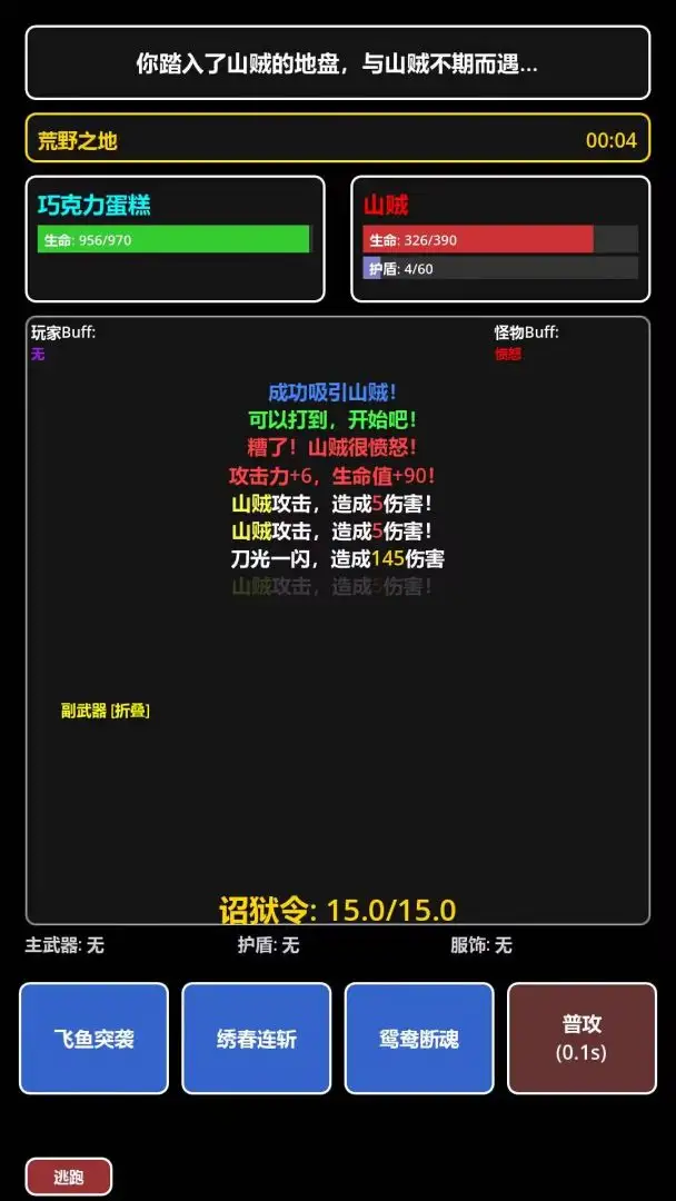 我在古代当打手安卓版2