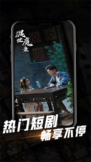 心动短剧免费版0