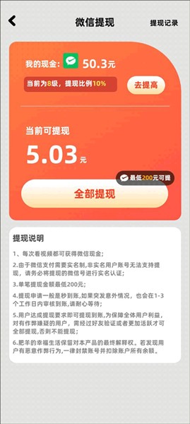 赚钱是真的吗配图2