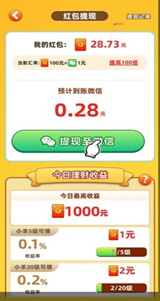 游戏怎么玩配图4