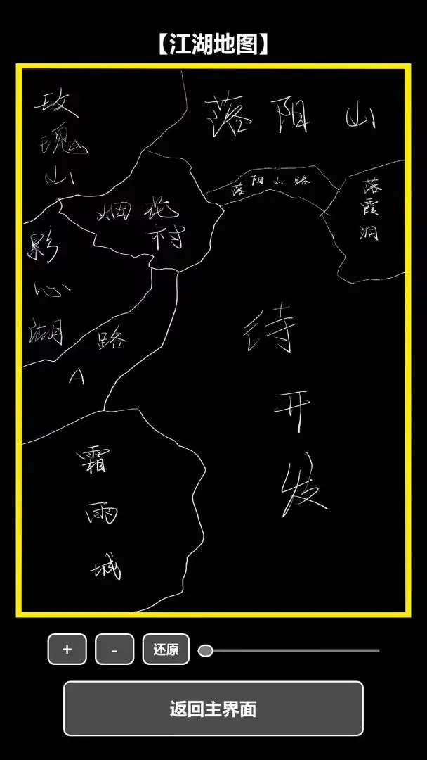 我在古代当打手安卓版