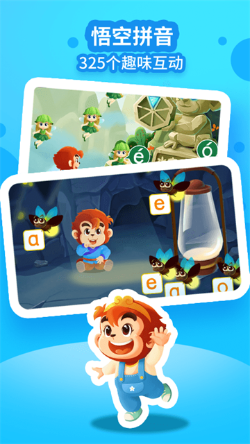 悟空拼音官方版0