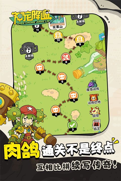 神宠降临最新版本1