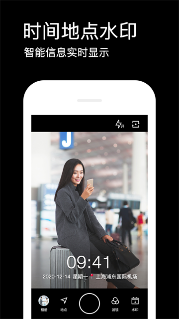 水印相机安卓版0