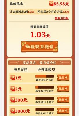 我的田园生活2红包版0