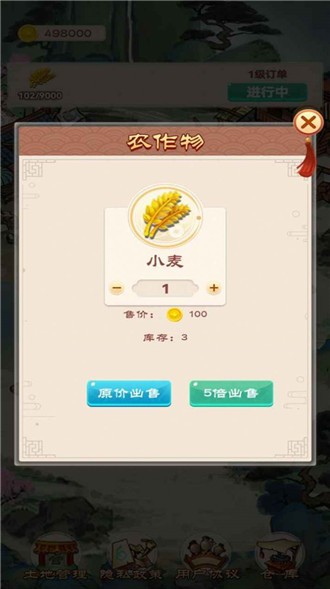 我的田园生活2红包版1