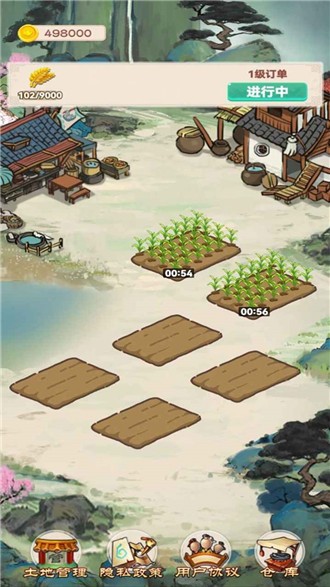 我的田园生活2红包版3
