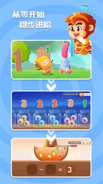 悟空数学最新版2