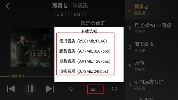 酷我音乐车机版7.4.3.21