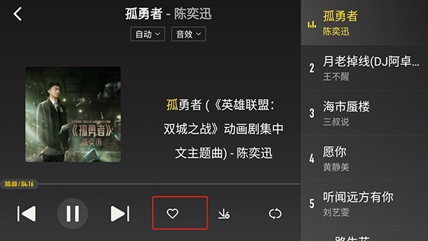 酷我音乐车机版7.4.3.21