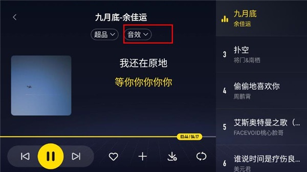 酷我音乐车机版7.4.3.21