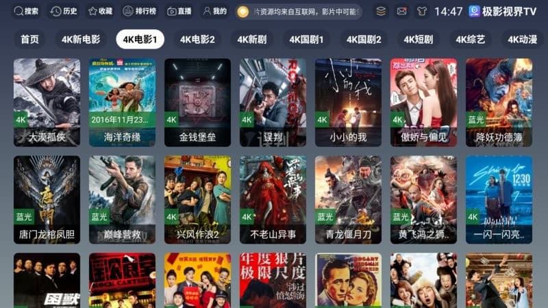 极影视界app官方版0