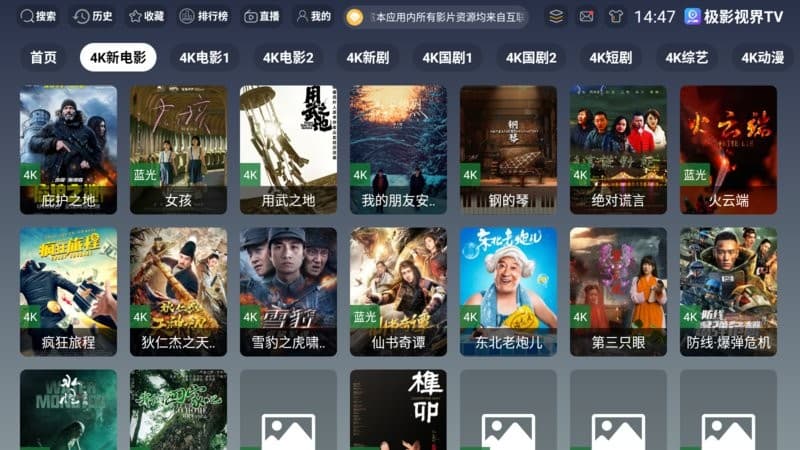 极影视界app官方版1